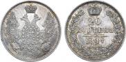20 kopecks 1847 year