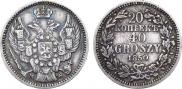 20 kopecks - 40 groszy 1850 year