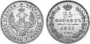 25 kopecks 1851 year