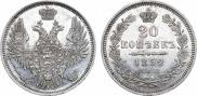 20 kopecks 1852 year