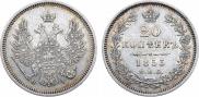 20 kopecks 1853 year