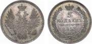 5 kopecks 1853 year