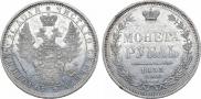 1 rouble 1855 year