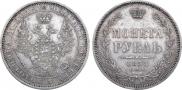 1 рубль 1855 года
