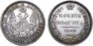 Poltina 1858 year