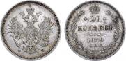 20 kopecks 1859 year