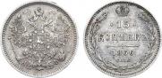 15 kopecks 1866 year