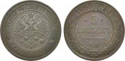 5 копеек 1868 года