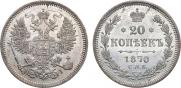 20 kopecks 1870 year