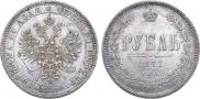 1 рубль 1871 года