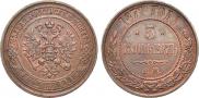 5 копеек 1871 года