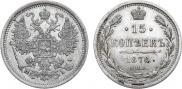 15 kopecks 1876 year