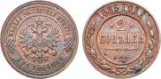 2 kopecks 1885 year