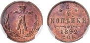 1/4 kopeck 1892 year