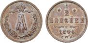 1/2 kopeck 1894 year