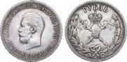 1 rouble 1896 year