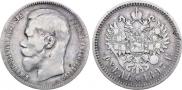 1 рубль 1897 года