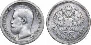 50 kopecks 1897 year