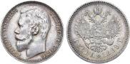 1 rouble 1899 year