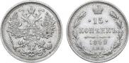 15 kopecks 1899 year