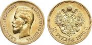 10 рублей 1900 года