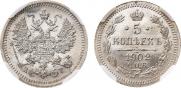 5 kopecks 1902 year