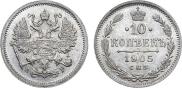 10 копеек 1905 года