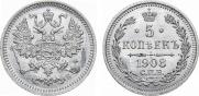 5 kopecks 1908 year
