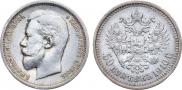 50 kopecks 1910 year