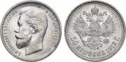 50 kopecks 1912 year
