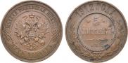 5 kopecks 1912 year