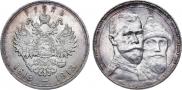 1 rouble 1913 year