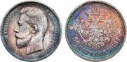 50 kopecks 1913 year
