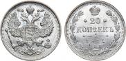 20 kopecks 1914 year