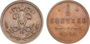 1/2 копейки 1916 года