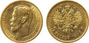5 roubles 1898 year