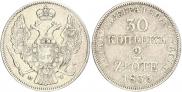 30 копеек - 2 злотых 1835 года