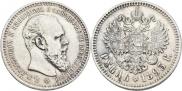1 rouble 1893 year