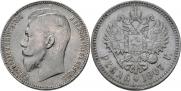 1 рубль 1907 года