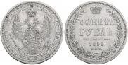 1 рубль 1853 года