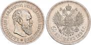 50 kopecks 1894 year