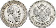 25 kopecks 1894 year