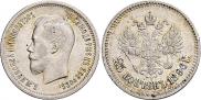 25 kopecks 1896 year