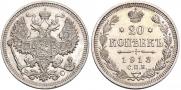 20 kopecks 1913 year