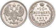 10 kopecks 1913 year