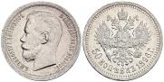 50 kopecks 1896 year