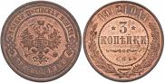 3 kopecks 1912 year