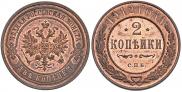 2 kopecks 1912 year