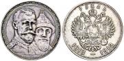 1 rouble 1913 year