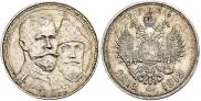 1 rouble 1913 year
